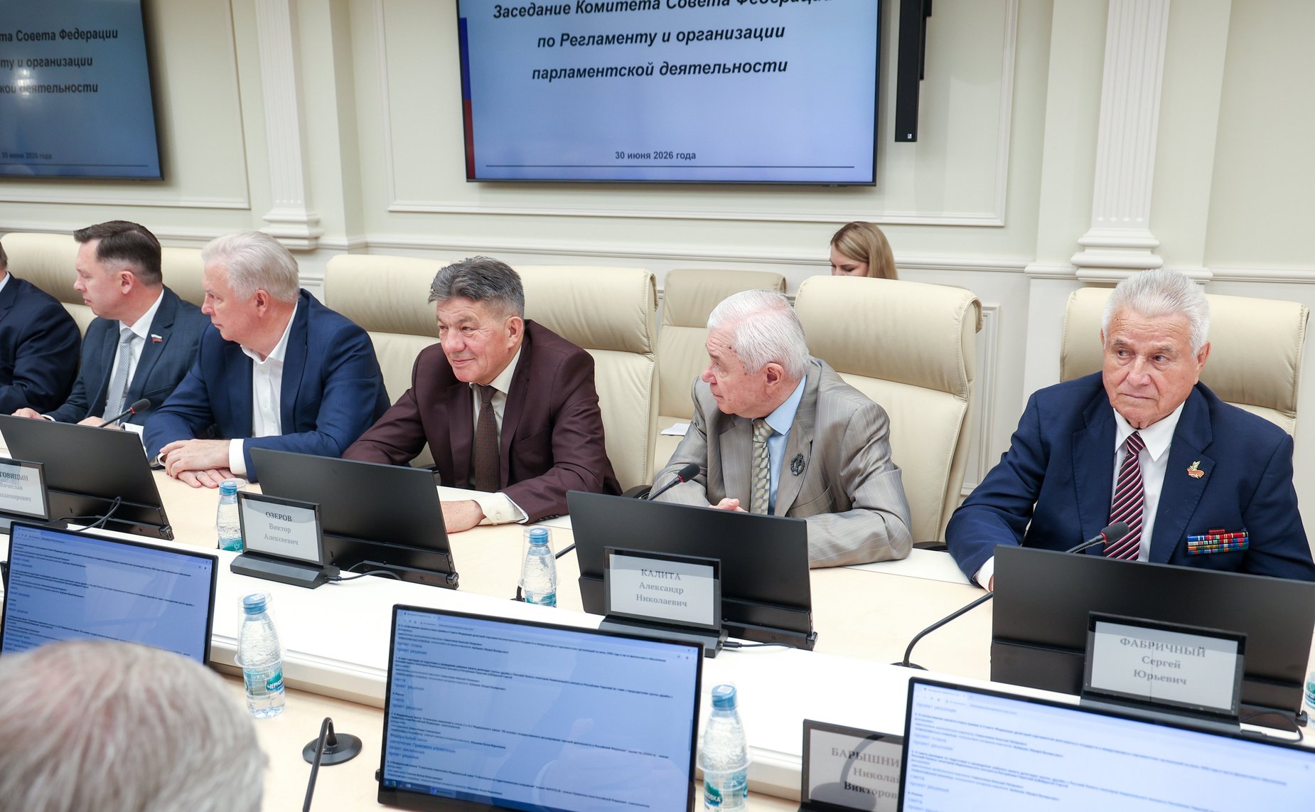 Заседание Комитета Совета Федерации по Регламенту и организации парламентской деятельности