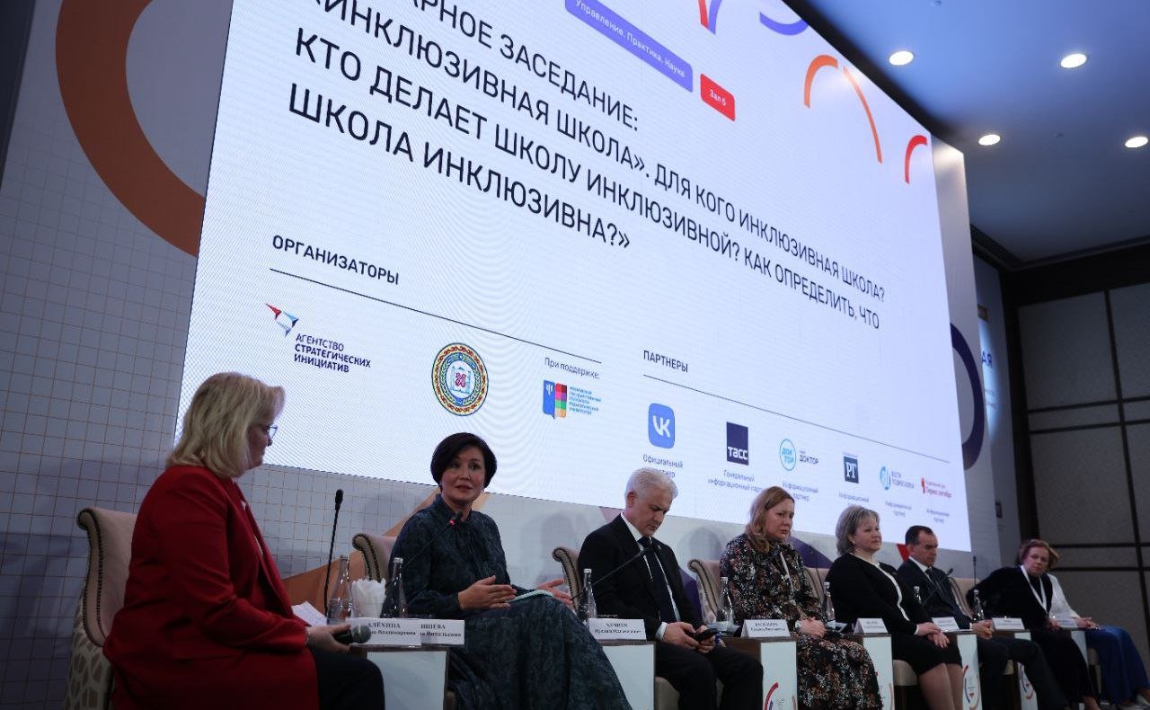 Елена Писарева приняла участие в пленарном заседании первого Всероссийского форума «Инклюзивная школа. Успешность каждого ребенка»