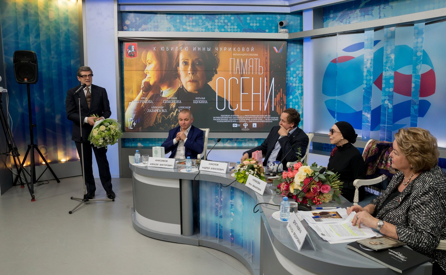 Чествование актрисы Инны Чуриковой и кинопоказ фильма «Память осени» в Совете Федерации