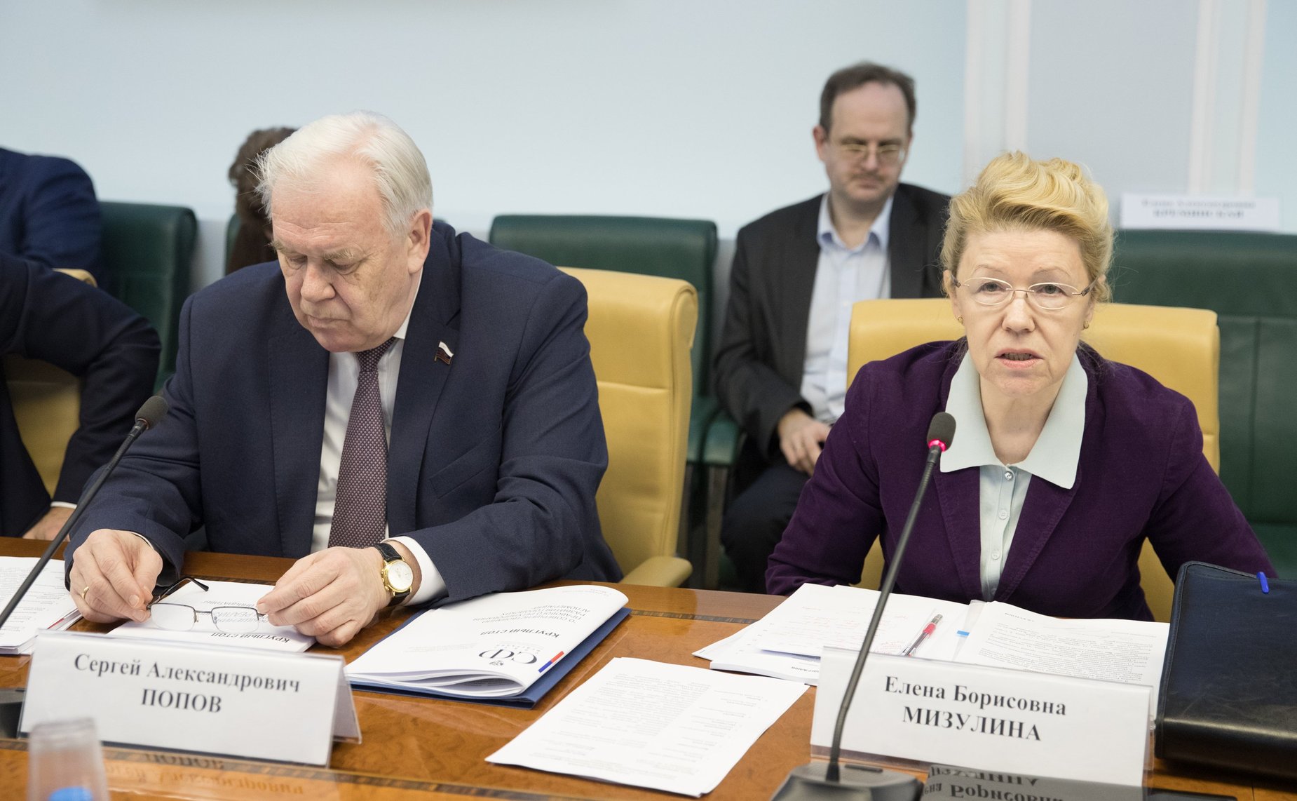 С. Попов и Е. Мизулина