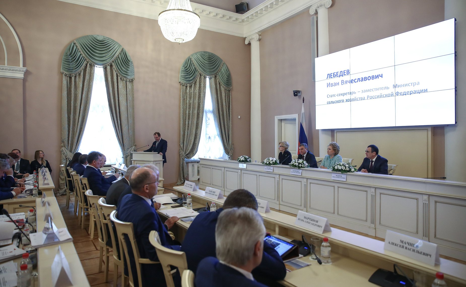 Заседание Президиума Совета законодателей