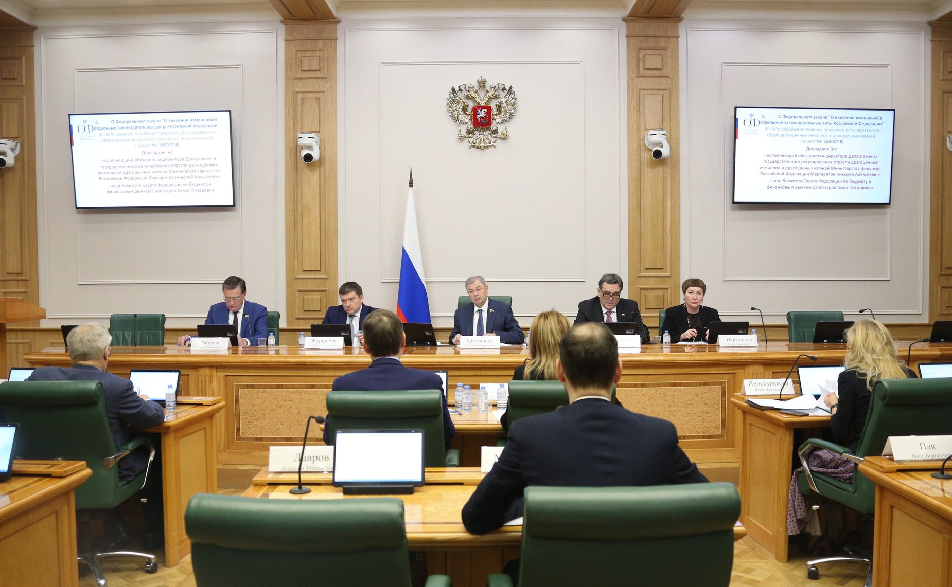 Заседание Комитета СФ по бюджету и финансовым рынкам