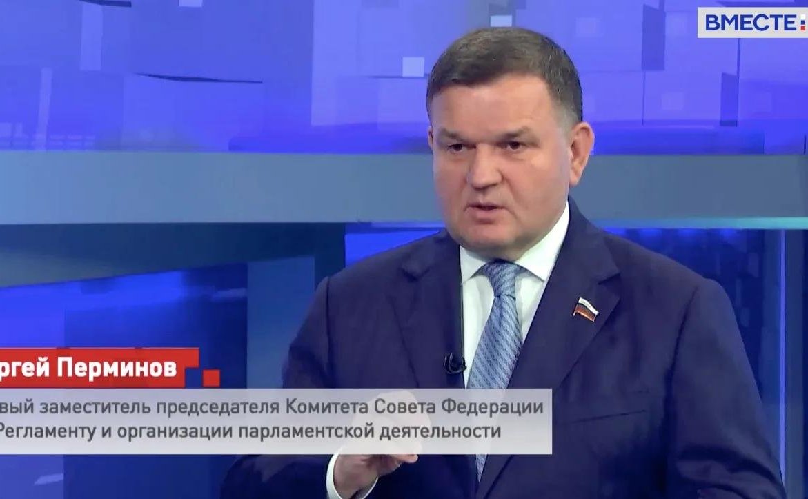 Сергей Перминов