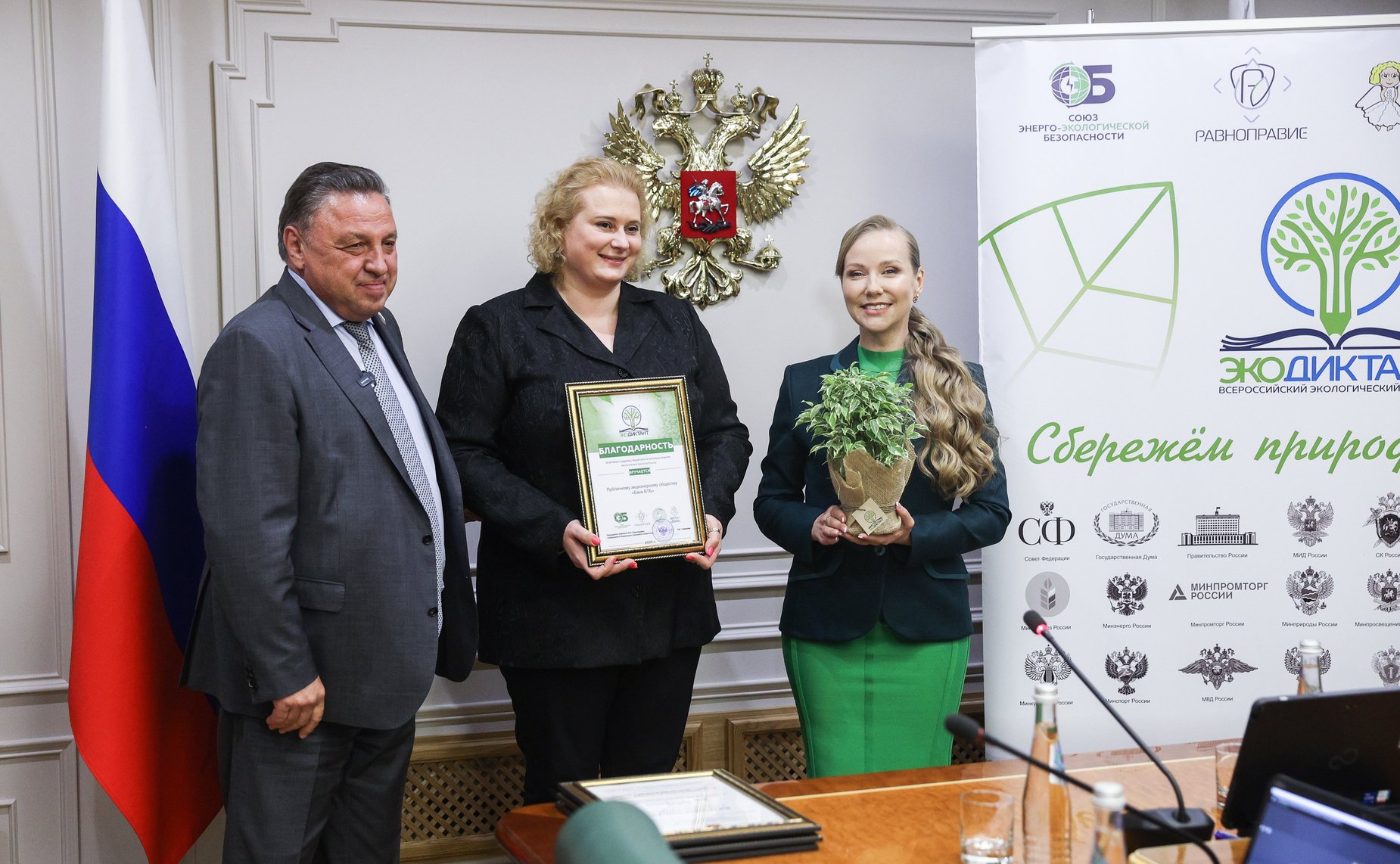 Награждение победителей Всероссийского экологического диктанта, приуроченное к Всемирному дню окружающей среды и Дню эколога