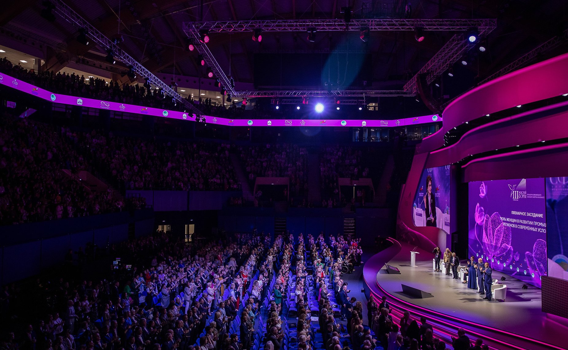 III Женский форум в Куzбассе «Роль женщин в развитии промышленных регионов в современных условиях»