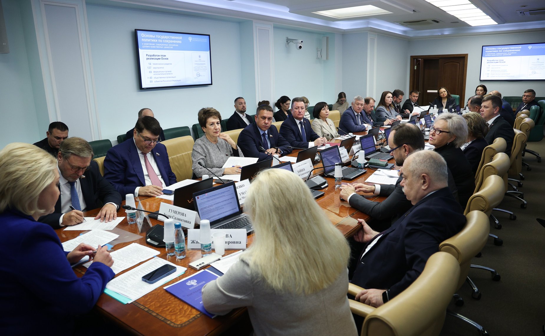 Заседание Комитета Совета Федерации по науке, образованию и культуре