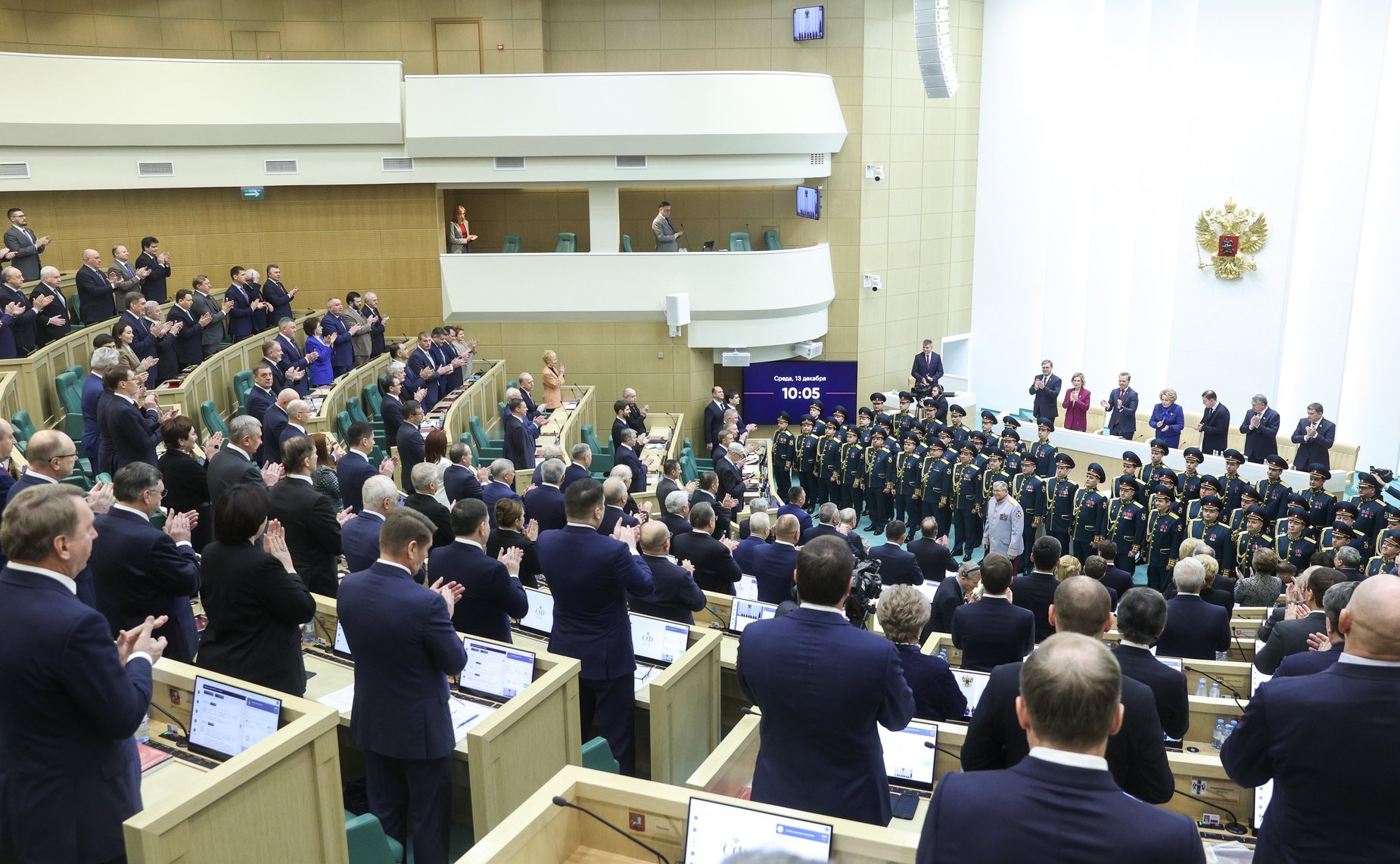 557-е заседание Совета Федерации