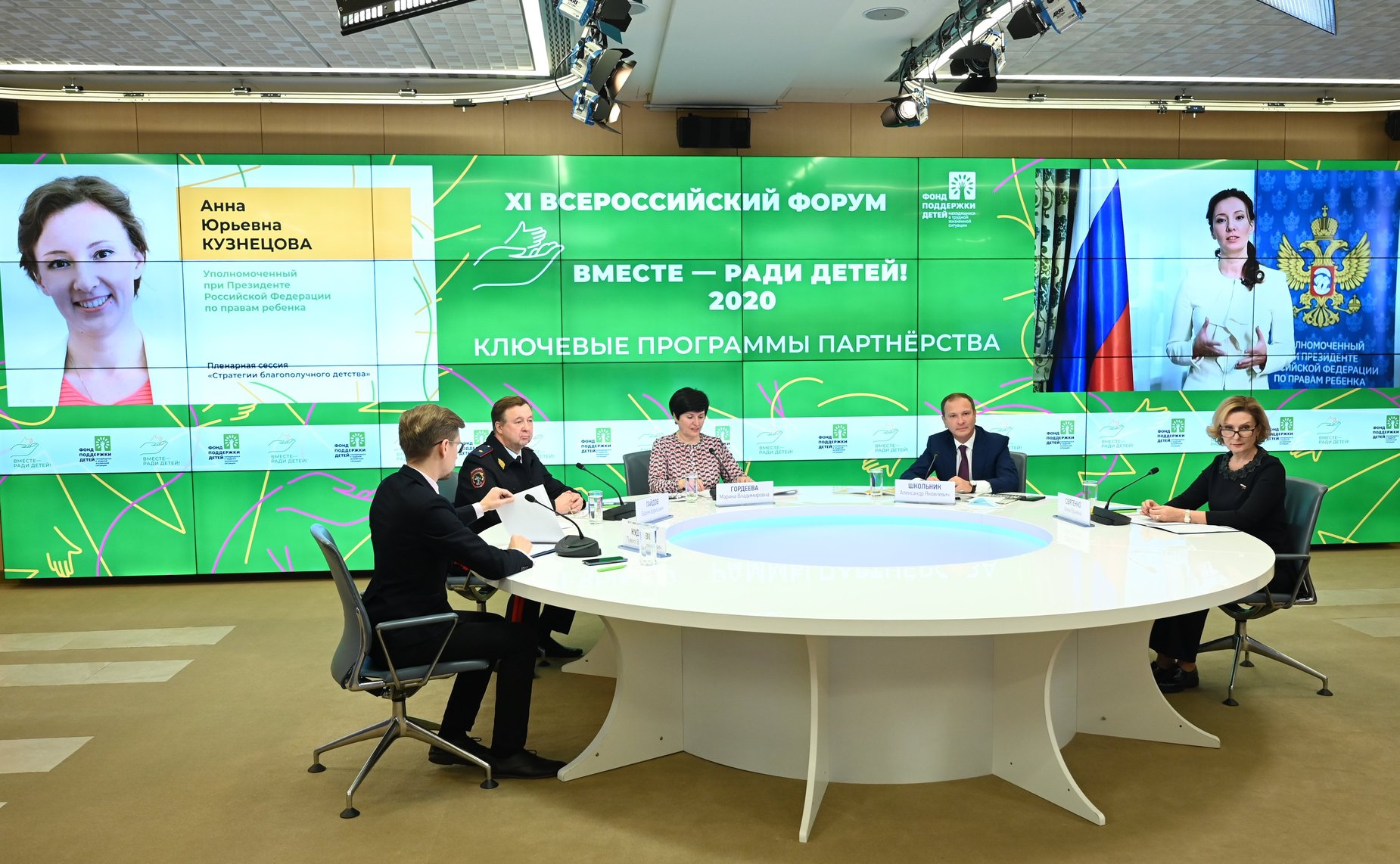 Инна Святенко выступила на пленарном заседании XI Всероссийского форума «Вместе – ради детей! Ключевые программы партнерства»