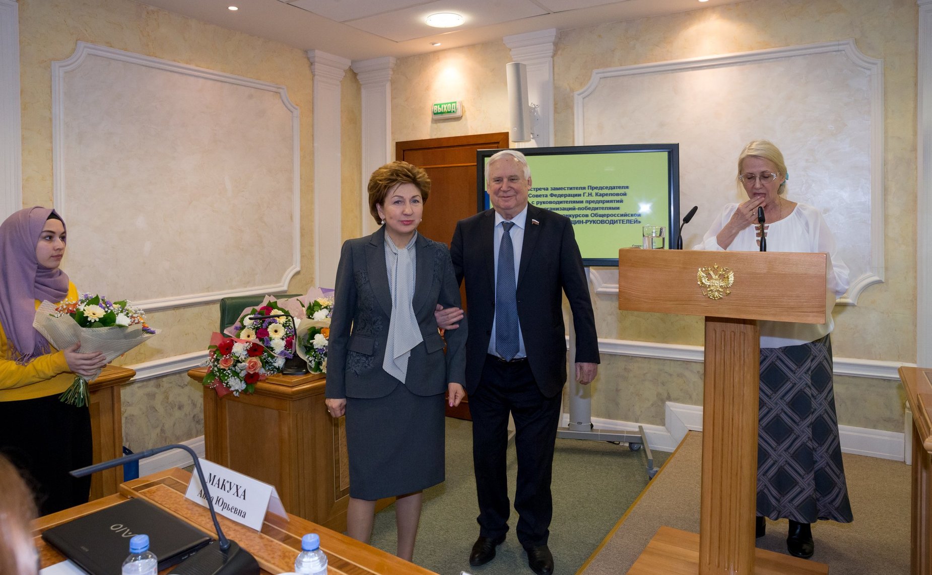 Встреча в СФ с победителями Всероссийского конкурса «Женщина-лидер. XXI век»