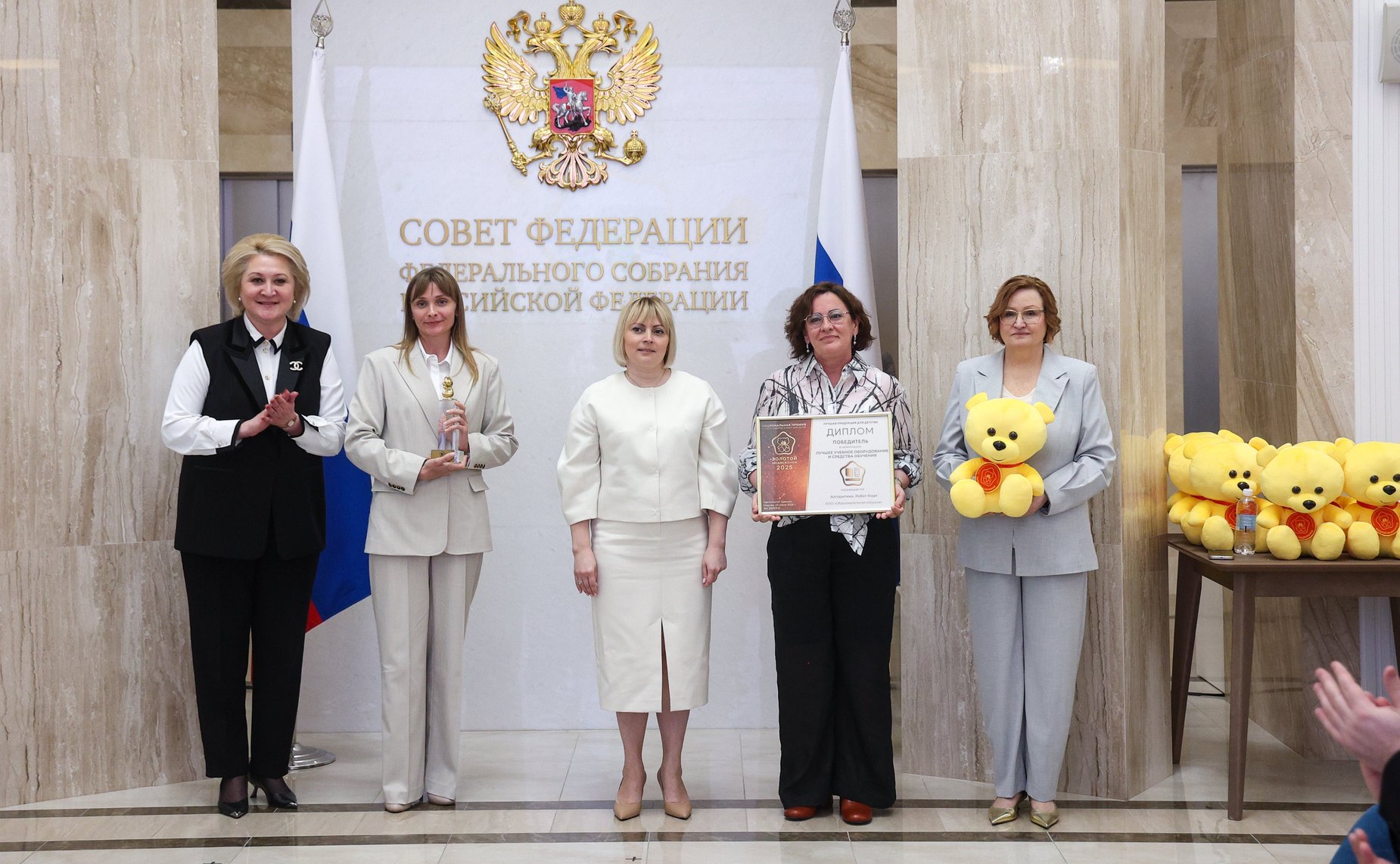 Торжественная церемония награждения победителей Национальной премии в сфере товаров и услуг для детей «Золотой медвежонок»