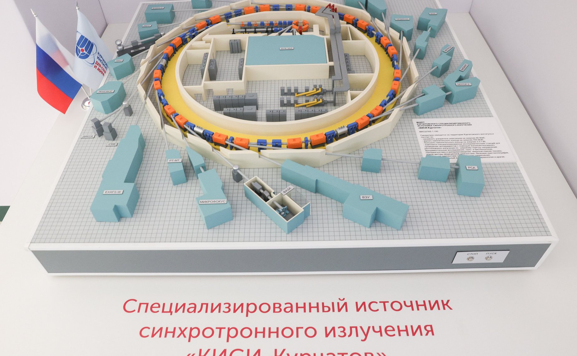 Валентина Матвиенко и президент НИЦ «Курчатовский институт» Михаил Ковальчук открыли выставку «Курчатовский институт – 80 лет для страны и мира»