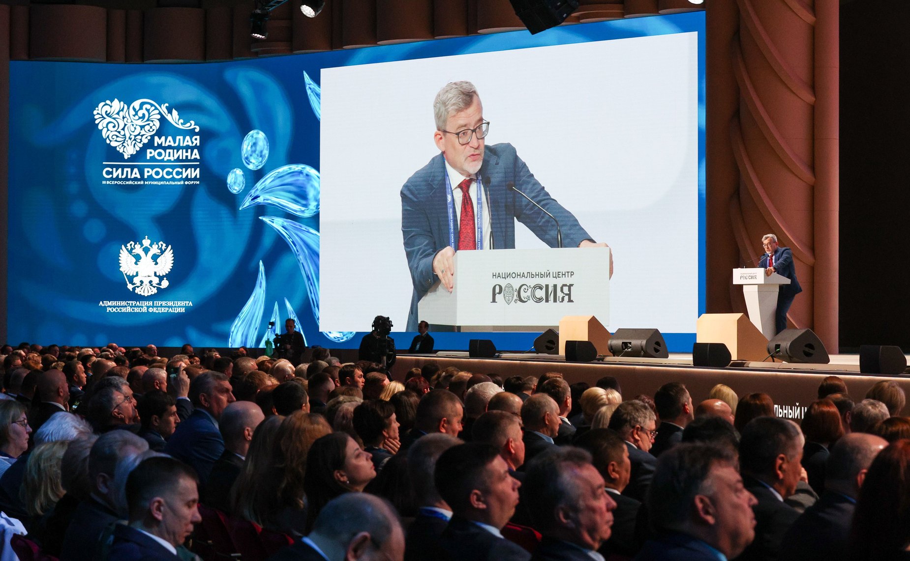 Валентина Матвиенко выступила на III Всероссийском муниципальном форуме «Малая родина – сила России»