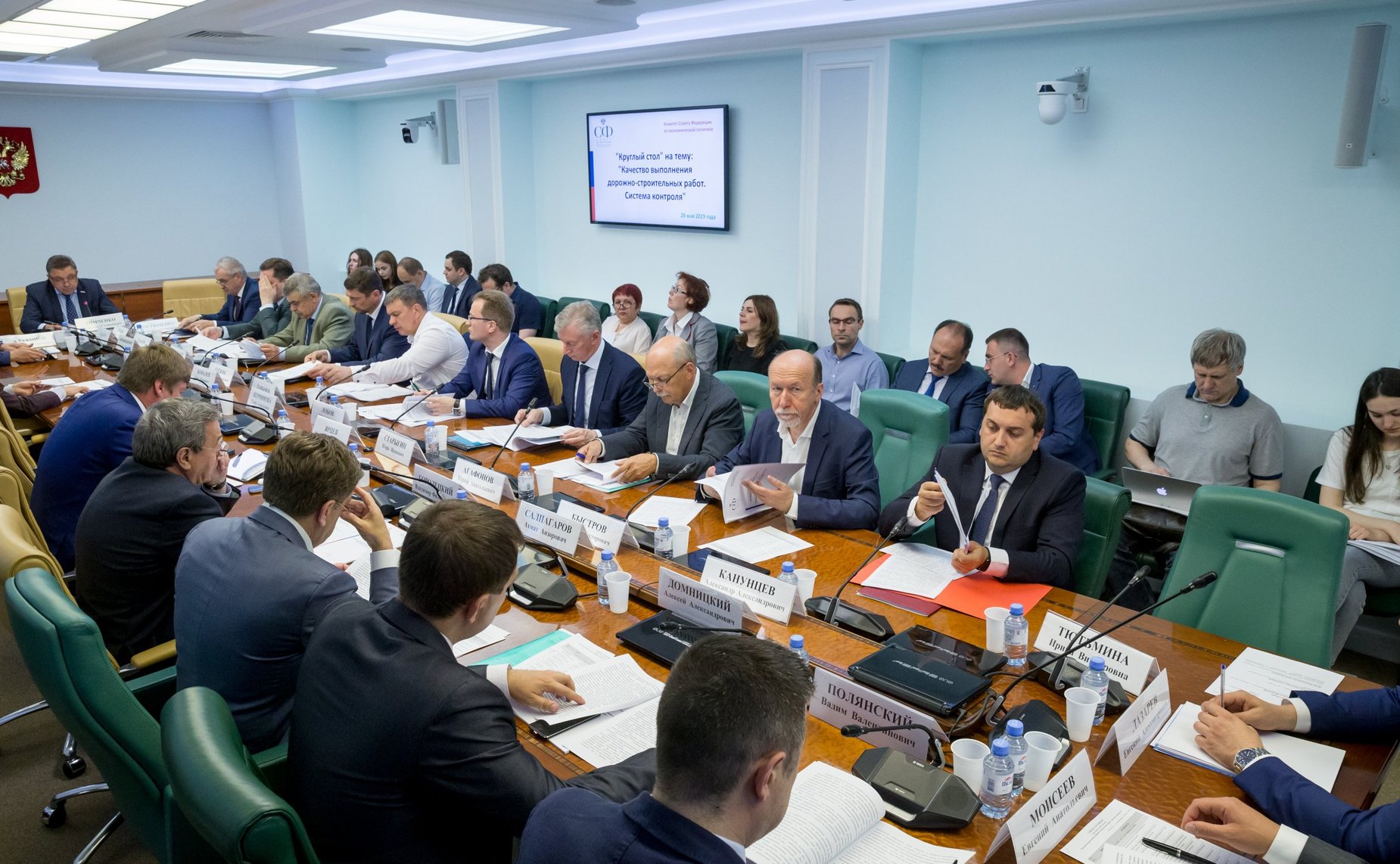 «Круглый стол» Комитета СФ по экономической политике