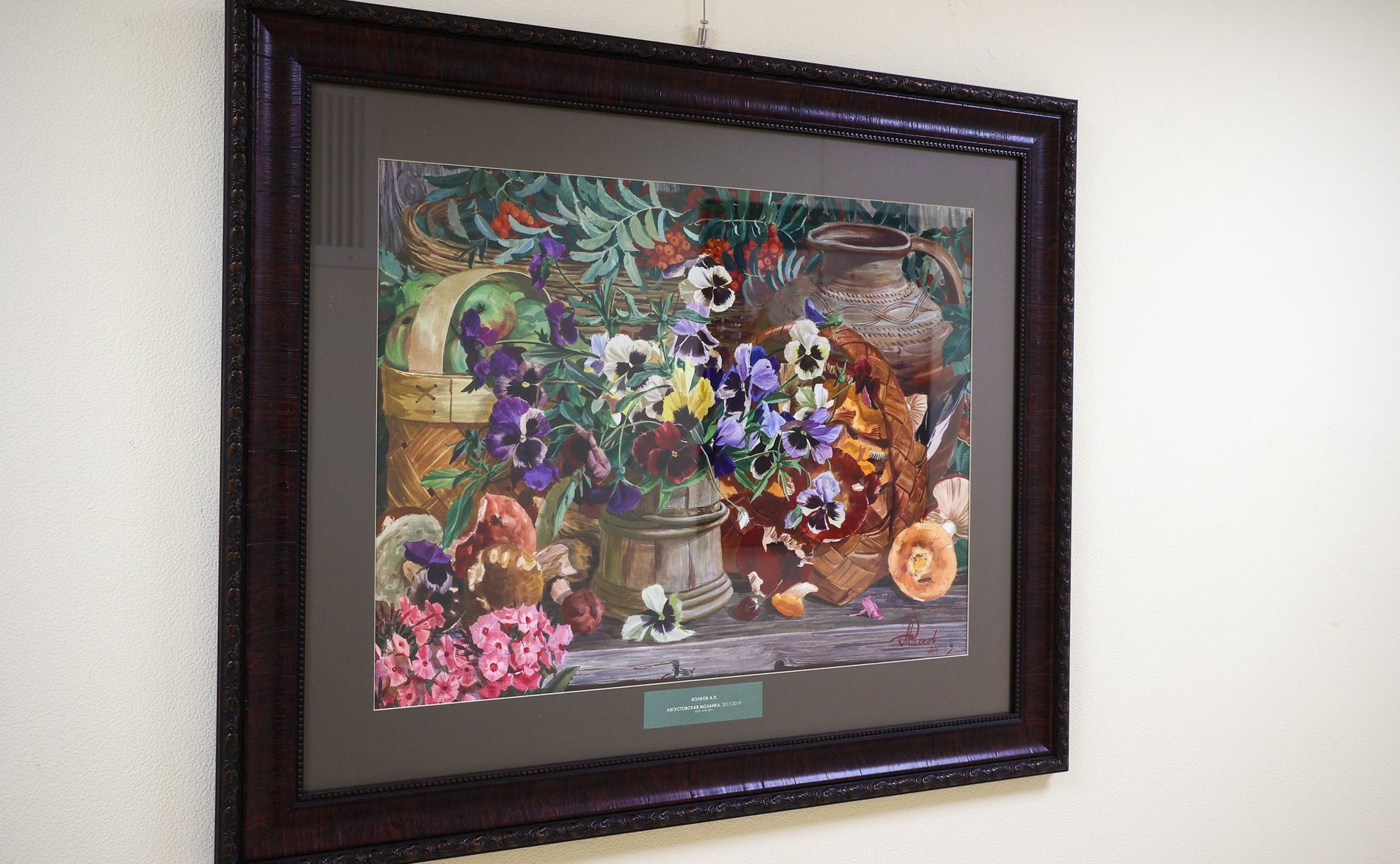 Открытие выставки картин на тему: «Земля Благославенная»