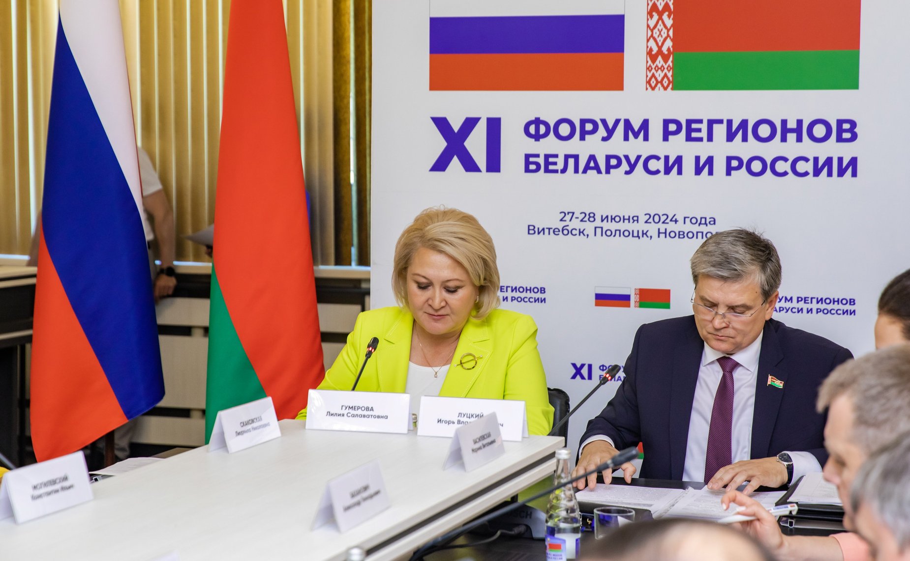 ХI Форум регионов Беларуси и России. Секция 4 «Инновации в сфере высшего образования и науке: опыт и перспективы сотрудничества Союзного государства»