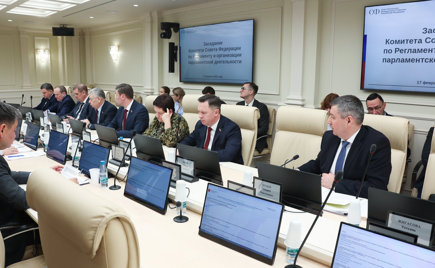 Заседание Комитета Совета Федерации по Регламенту и организации парламентской деятельности