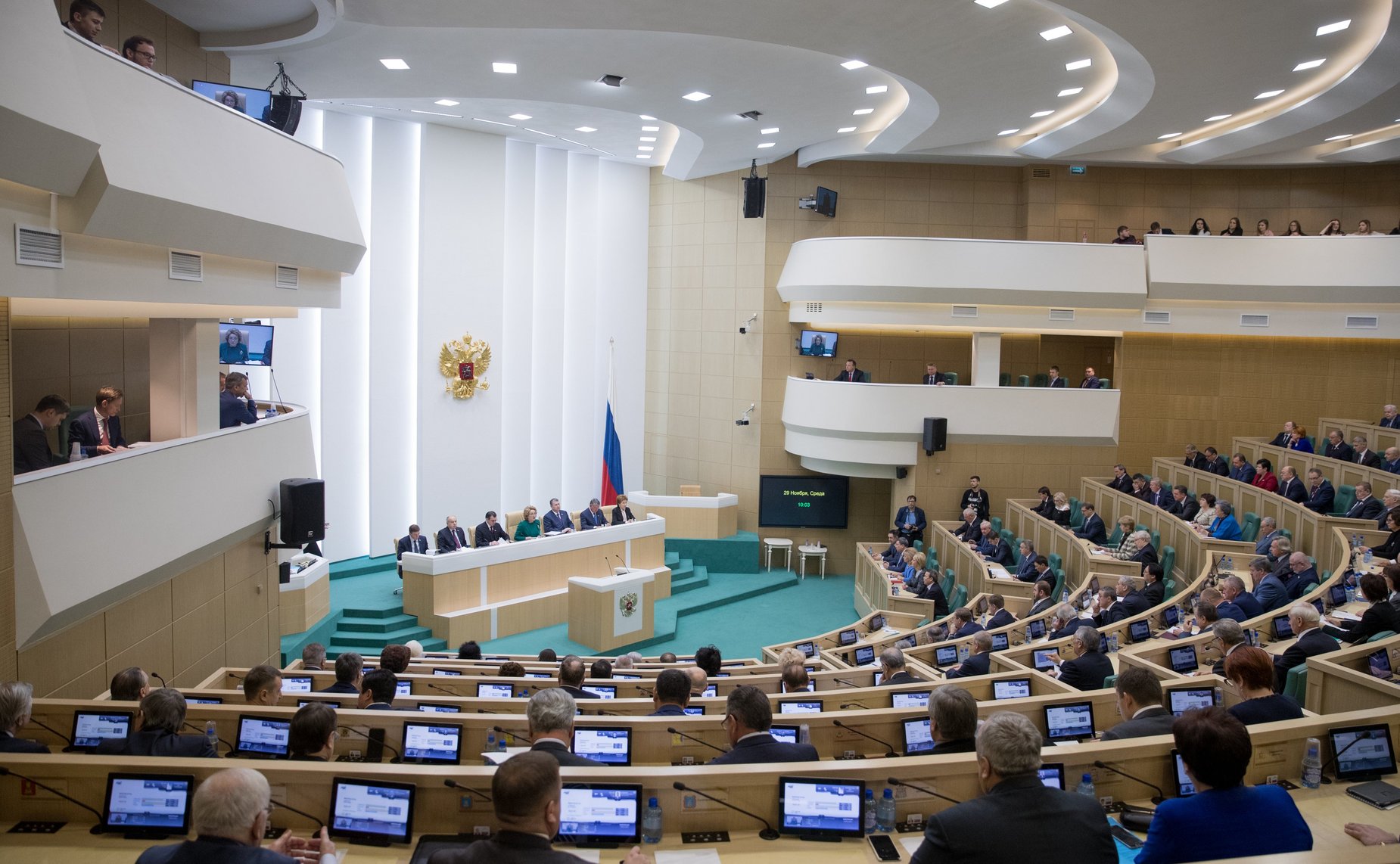 Зал заседаний