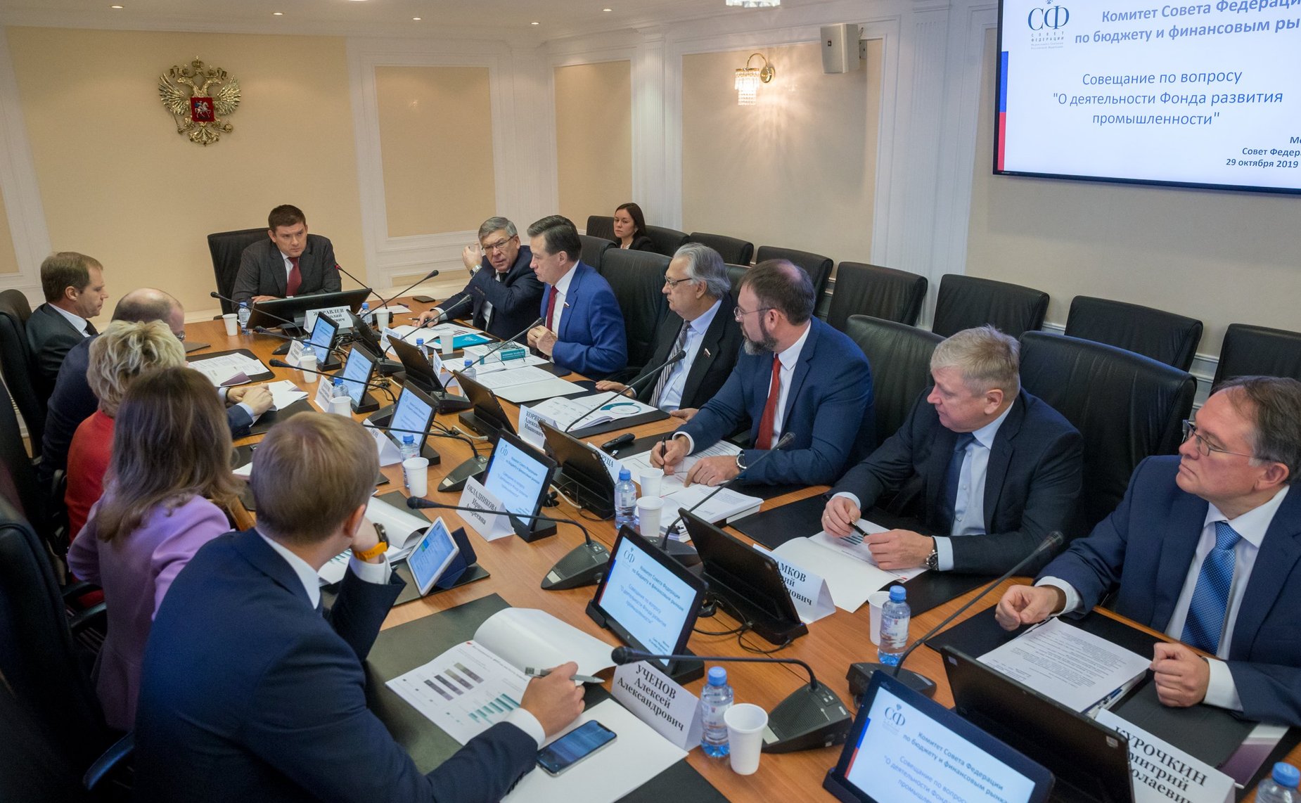 Совещание Комитета СФ по бюджету и финансовым рынкам