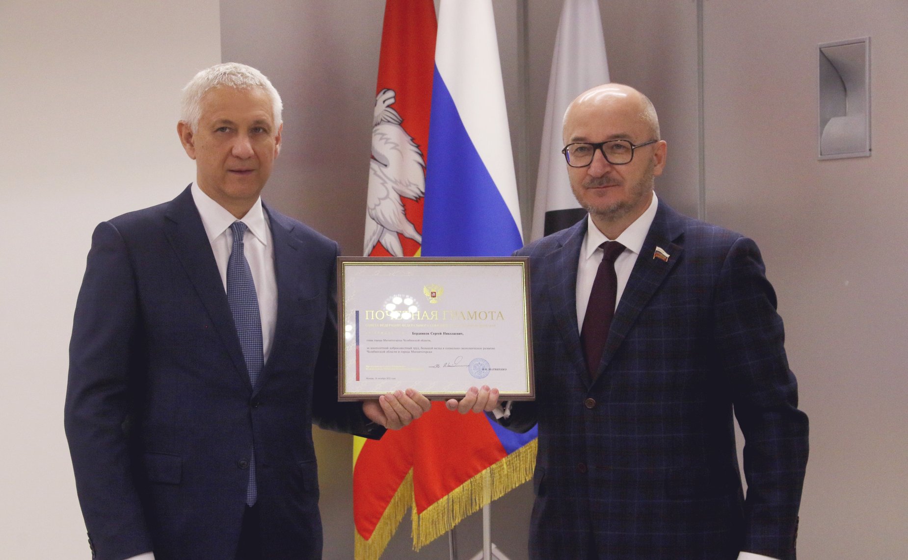 Олег Цепкин вручил главе города Магнитогорска Почетную грамоту Совета Федерации
