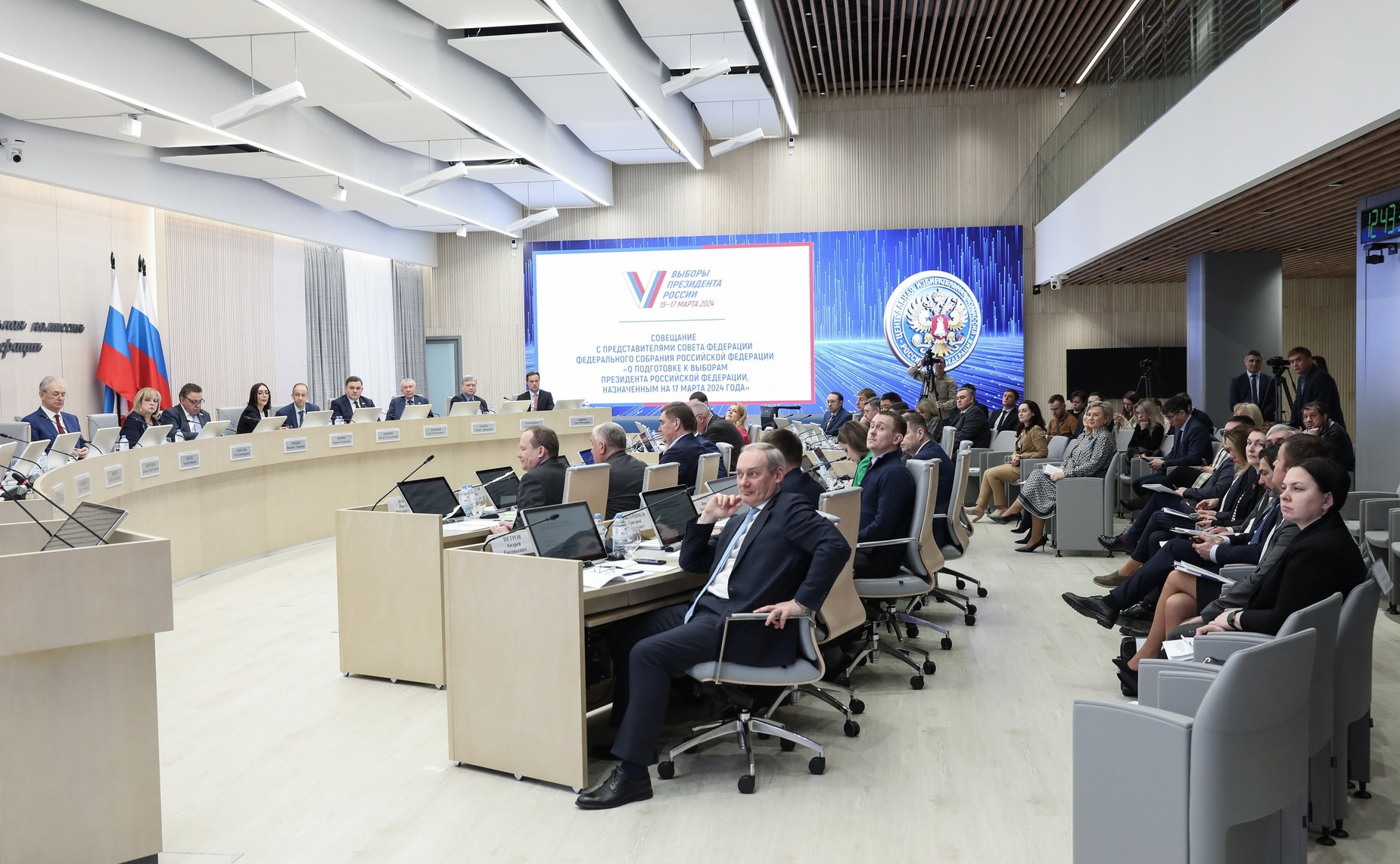 Совещание в ЦИК, посвященное подготовке к выборам Президента Российской Федерации в 2024 году