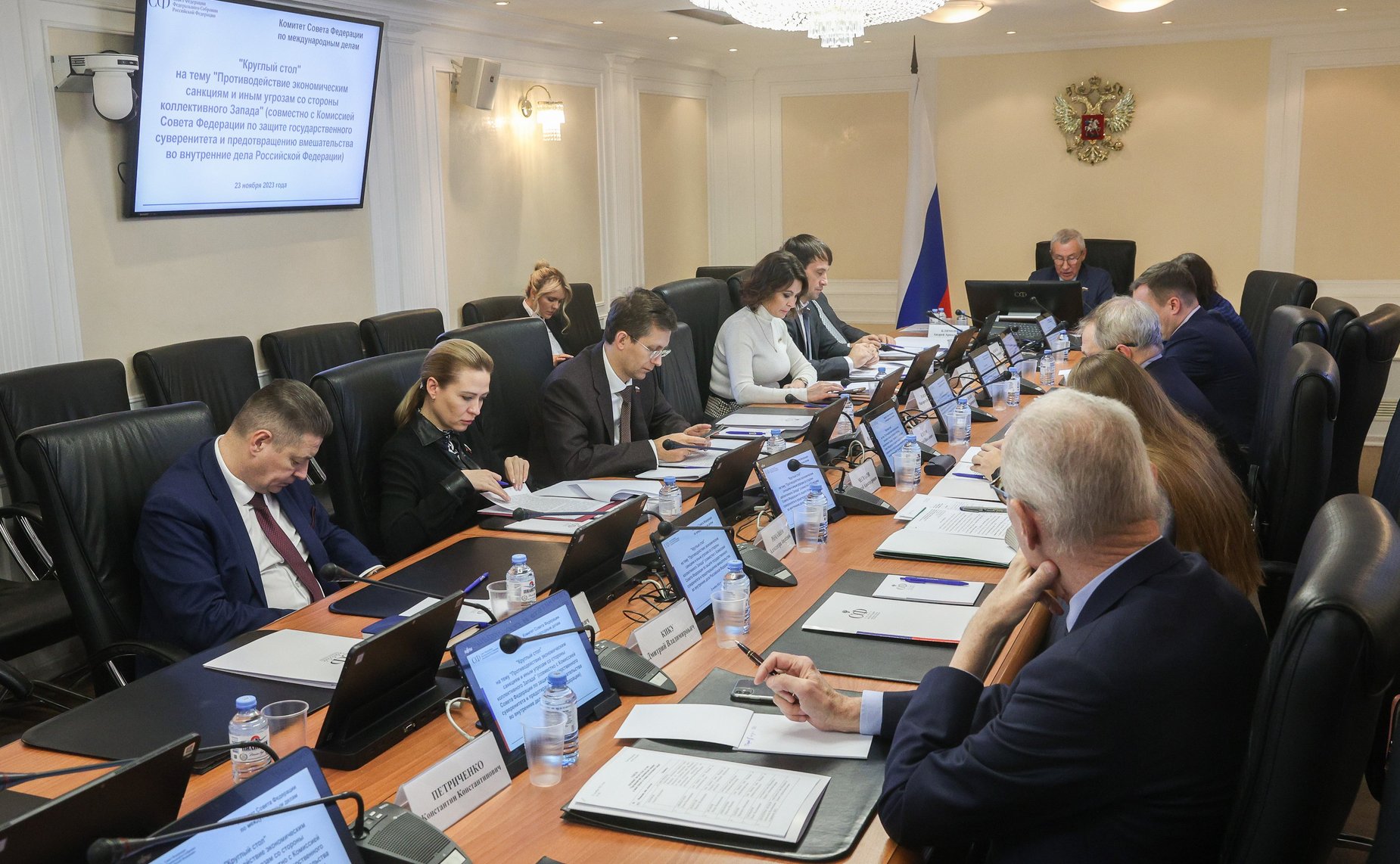 Совместный круглый стол Комиссии по защите государственного суверенитета и предотвращению вмешательства во внутренние дела РФ и Комитета СФ по международным делам «Противодействие экономическим санкциям и иным угрозам со стороны коллективного Запада»