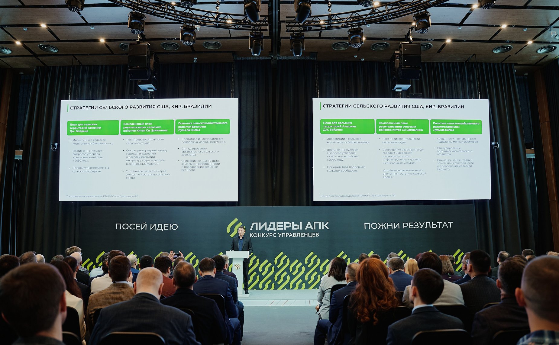 В мастерской управления «Сенеж» стартовал финал конкурса «Лидеры агропромышленного комплекса»