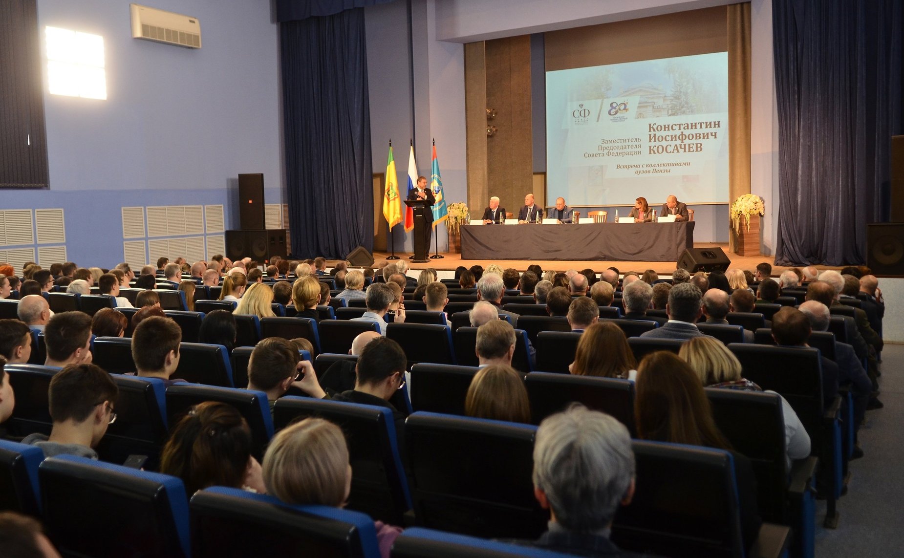 Заместитель Председателя Совета Федерации Константин Косачев выступил с открытой лекцией на тему международных отношений перед коллективом и студентами Пензенского государственного университета