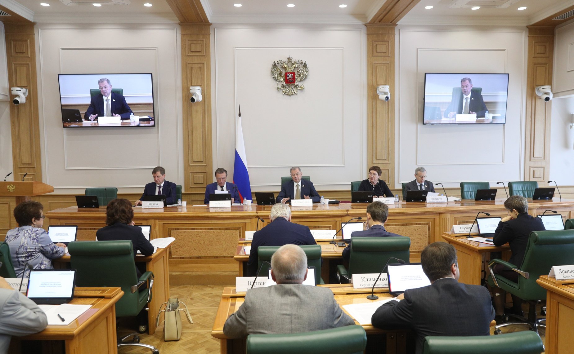 Заседание Экспертного совета при Комитете СФ по бюджету и финансовым рынкам