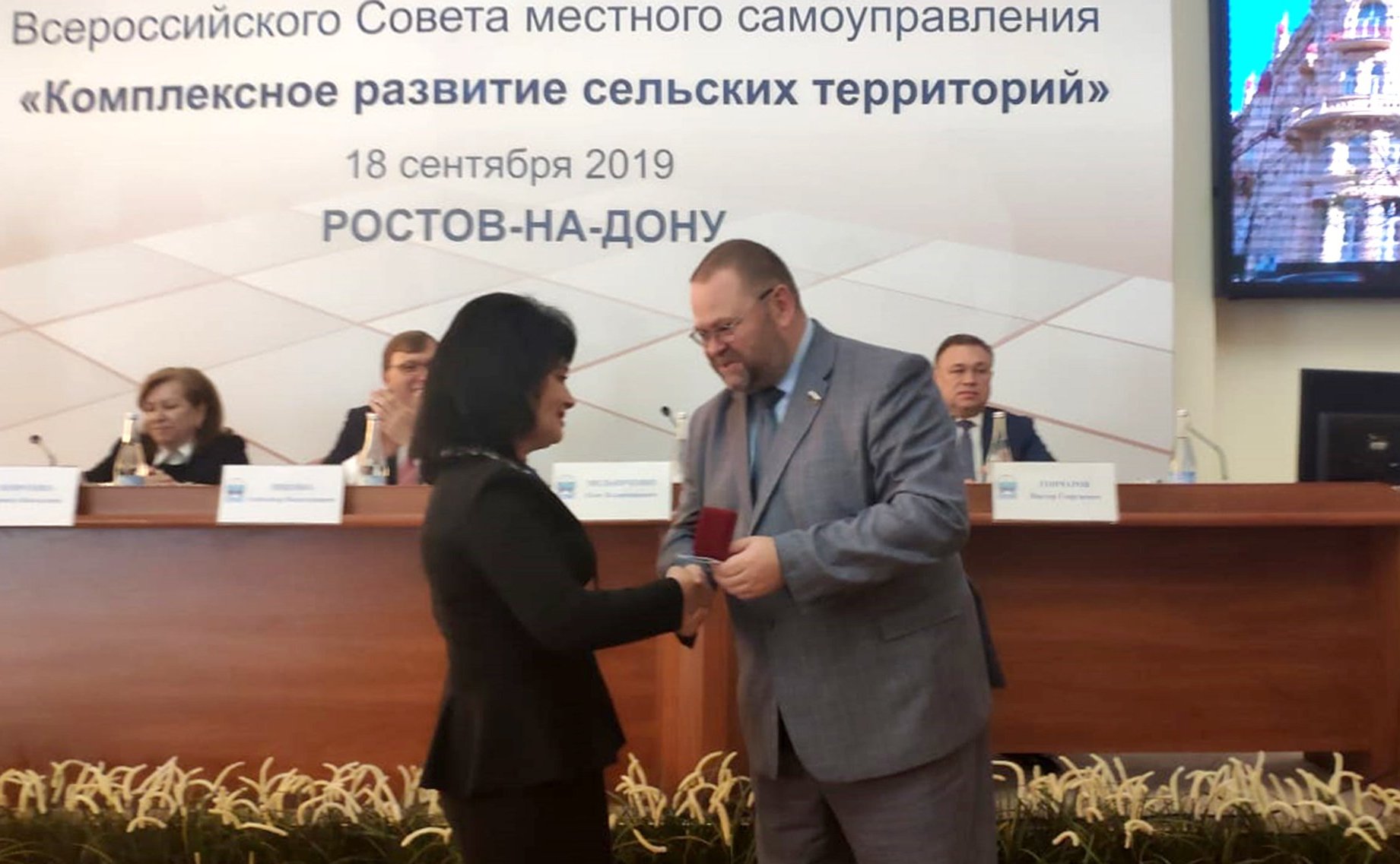 Межрегиональный форум Всероссийского совета МСУ на тему «Комплексное развитие сельских территорий»