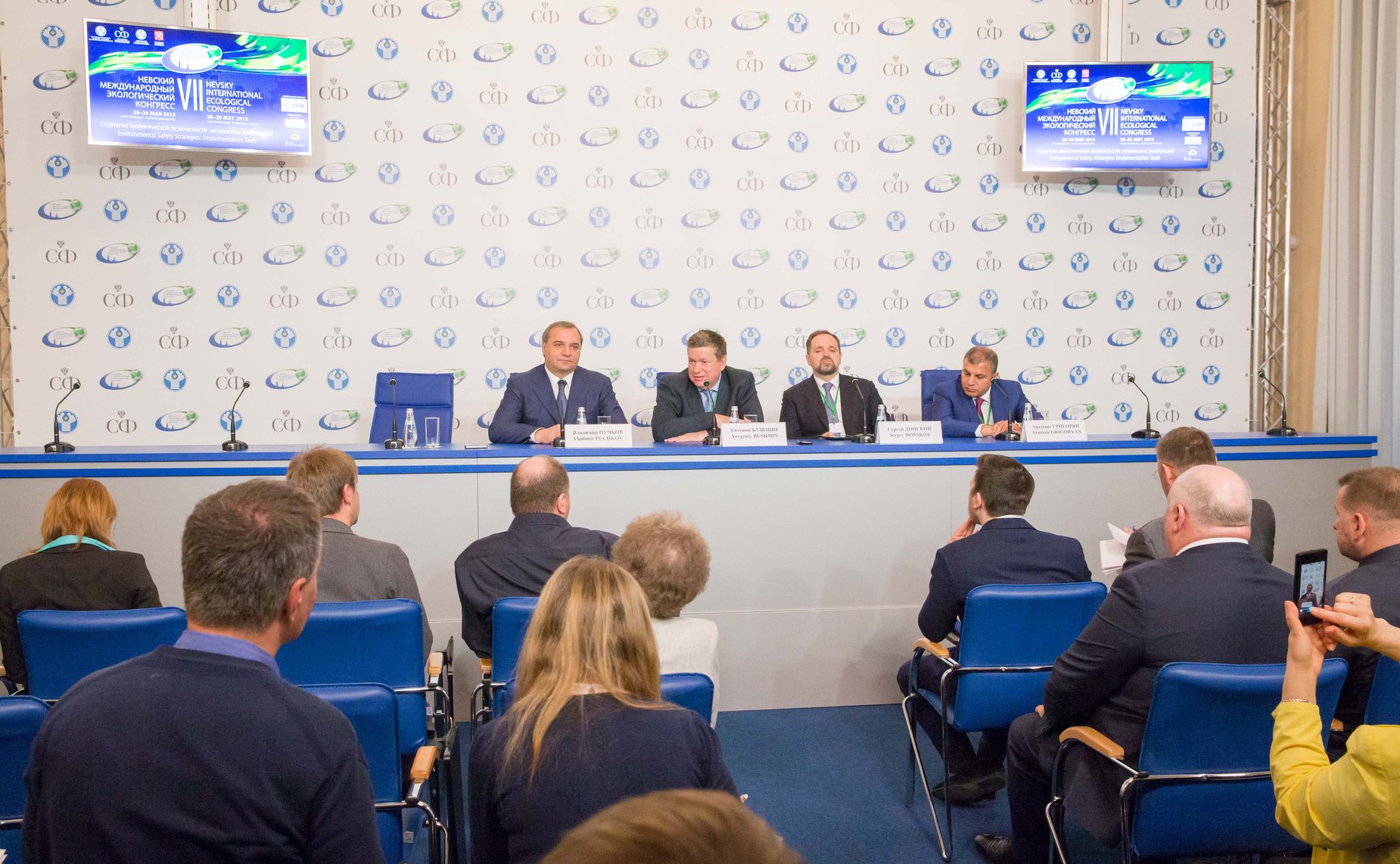 Пленарное заседание VII Невского международного экологического форума