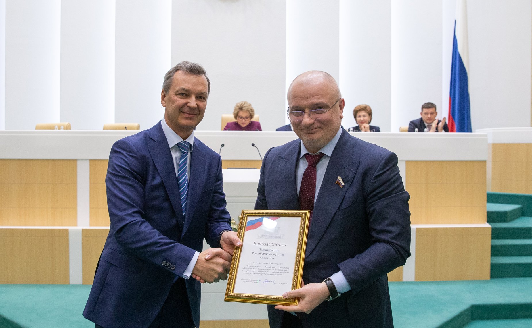 Андрей Яцкин и Андрей Клишас