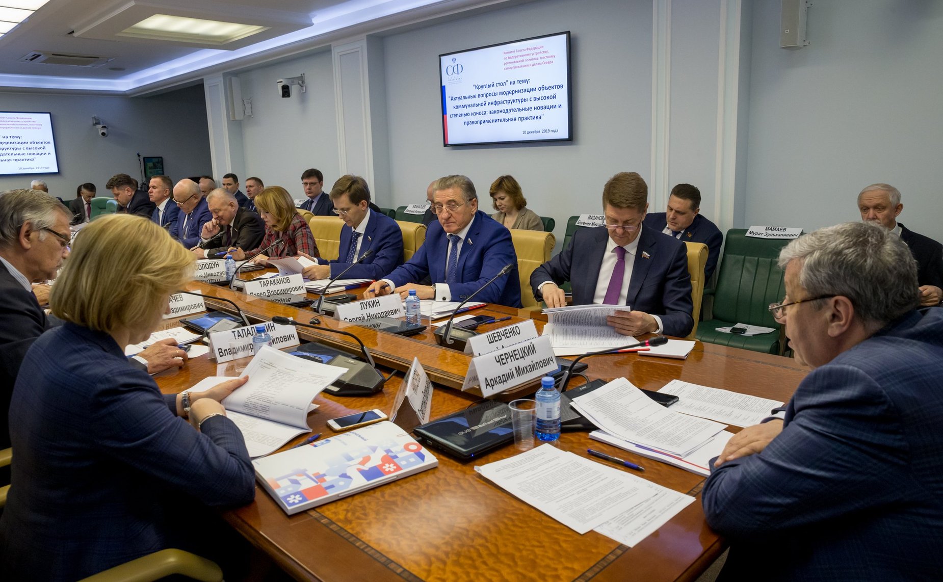«Круглый стол» Комитета СФ по федеративному устройству, региональной политике, местному самоуправлению и делам Севера