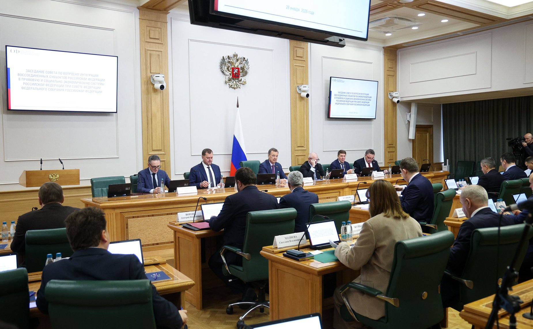 Заседание Совета по вопросам интеграции воссоединенных субъектов РФ в правовую и социально-экономическую системы Российской Федерации при Совете Федерации ФС РФ