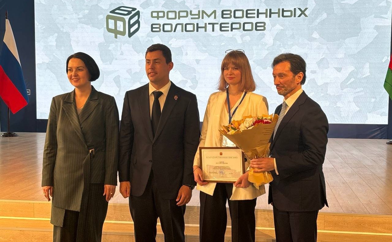 Максим Кавджарадзе принял участие во втором региональном Форуме военных волонтёров