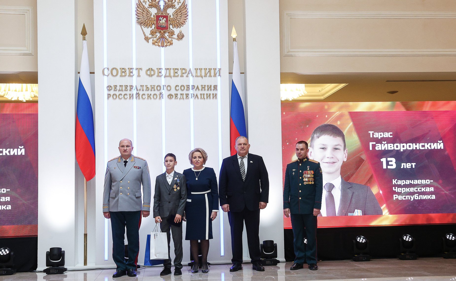 X торжественная церемония награждения детей и подростков, проявивших мужество в экстремальных ситуациях и спасших человеческие жизни