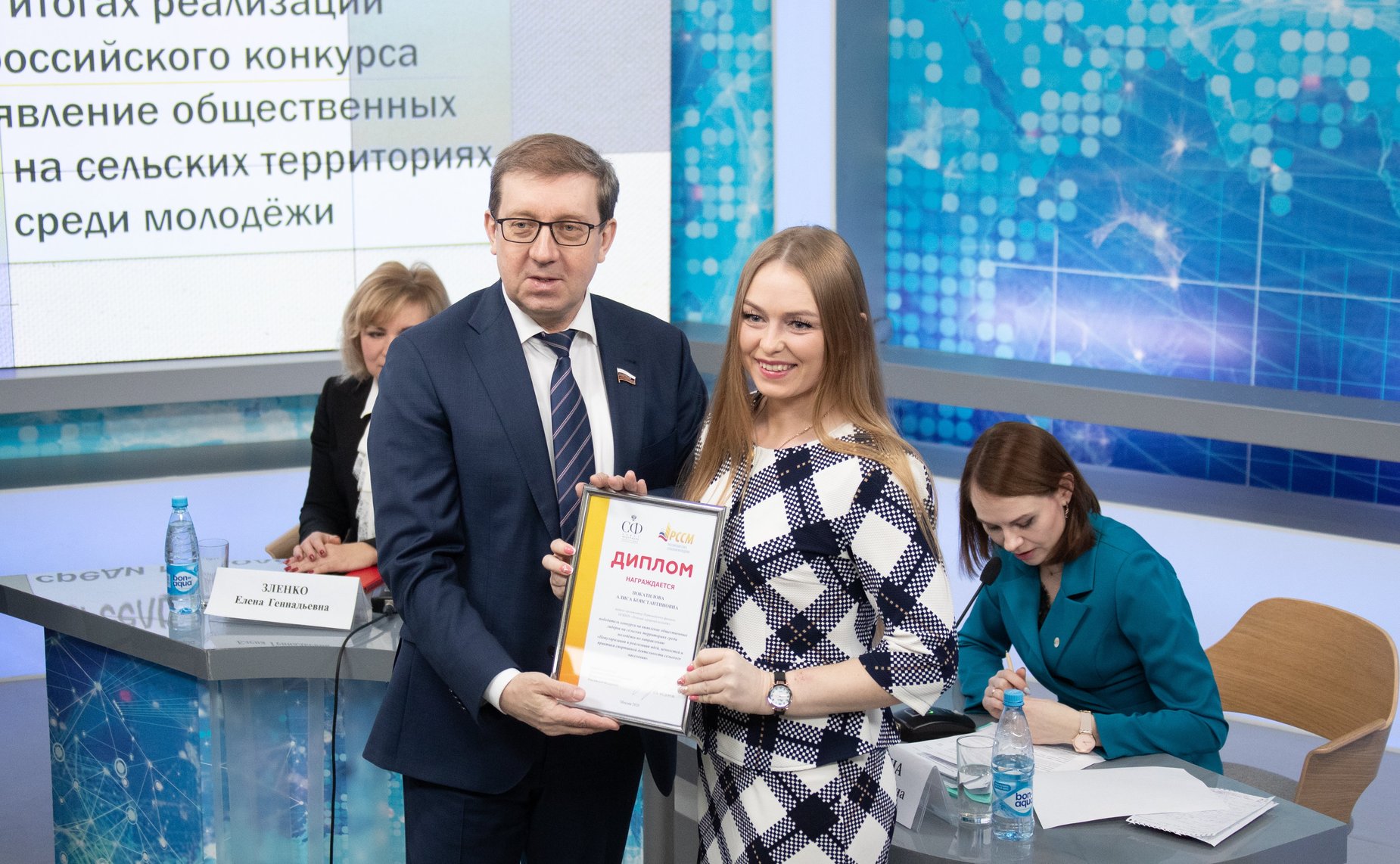 Церемония награждения победителей конкурса среди молодежи сельских поселений