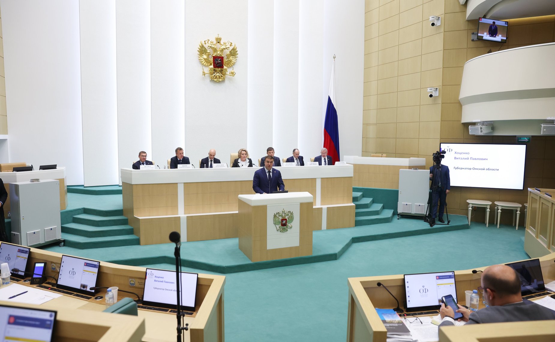 Парламентские слушания на тему «О параметрах проекта федерального бюджета на 2025 год и на плановый период 2026 и 2027 годов»