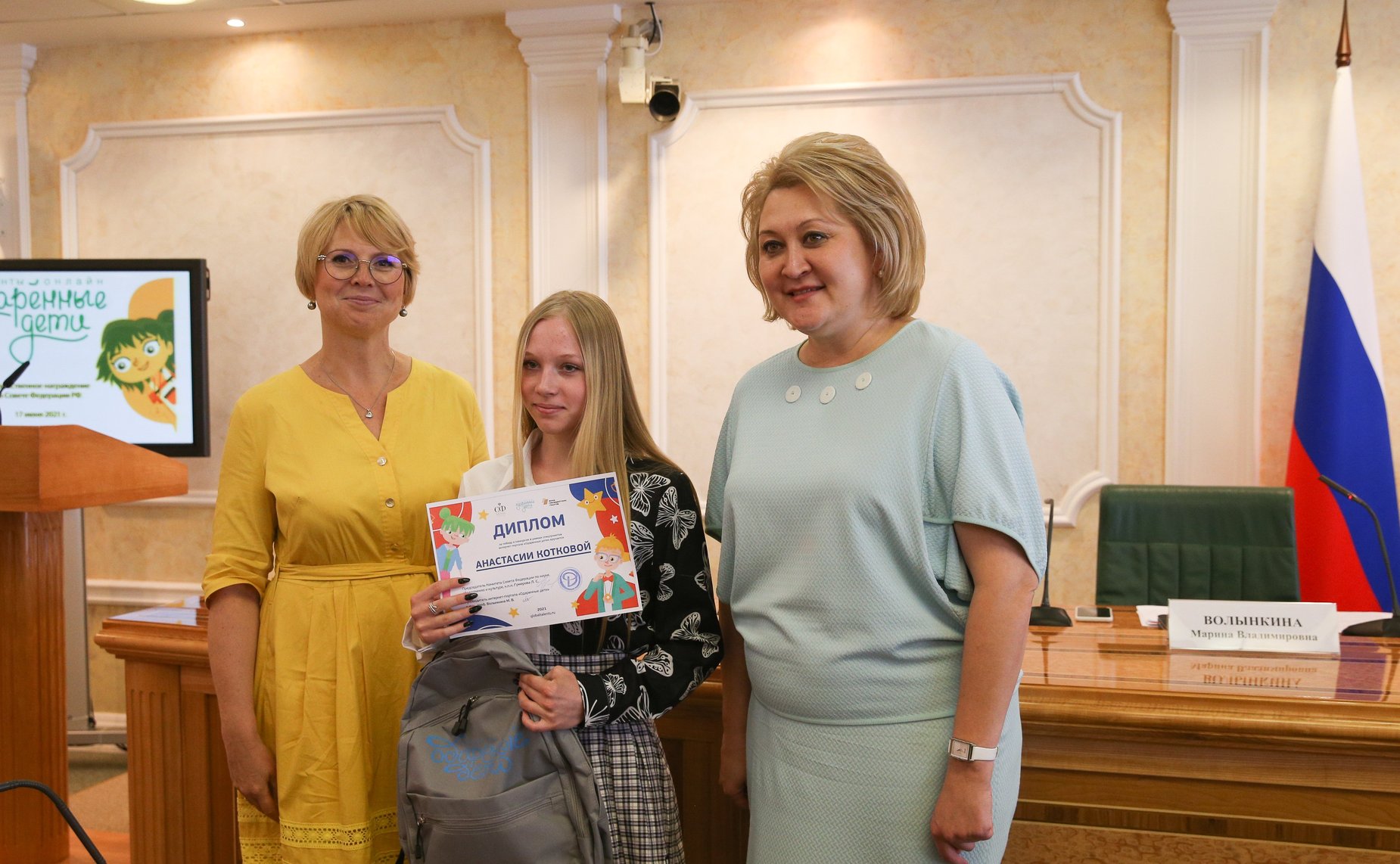 Церемония награждения победителей конкурсов Всероссийского портала дополнительного образования «Одаренные дети»