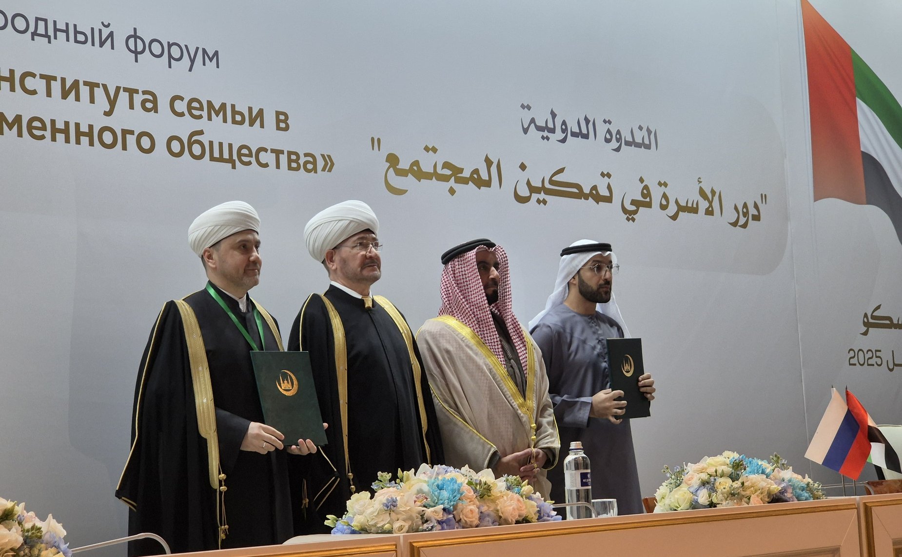 Мохмад Ахмадов выступил на Международном форуме, посвященном роли семьи в современном обществе