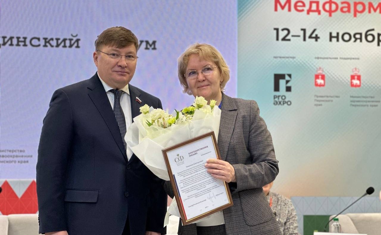 Вячеслав Григорьев принял участие в краевом кадровом медицинском форуме, который прошел в рамках масштабной межрегиональной выставки «Здравоохранение Прикамья. МедФарм-2025»