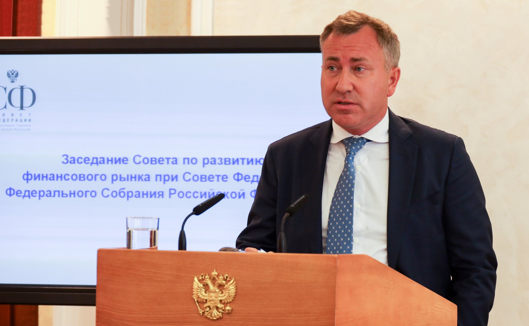 Заседание Совета по развитию финансового рынка