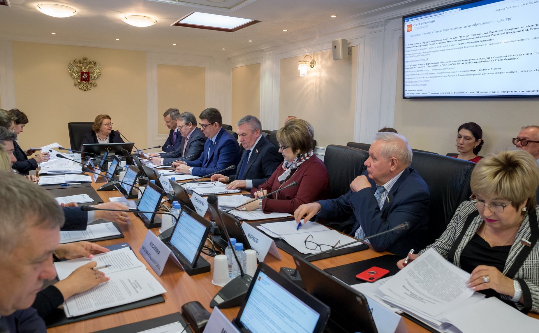 Расширенное заседание Комитета СФ по науке, образованию и культуре