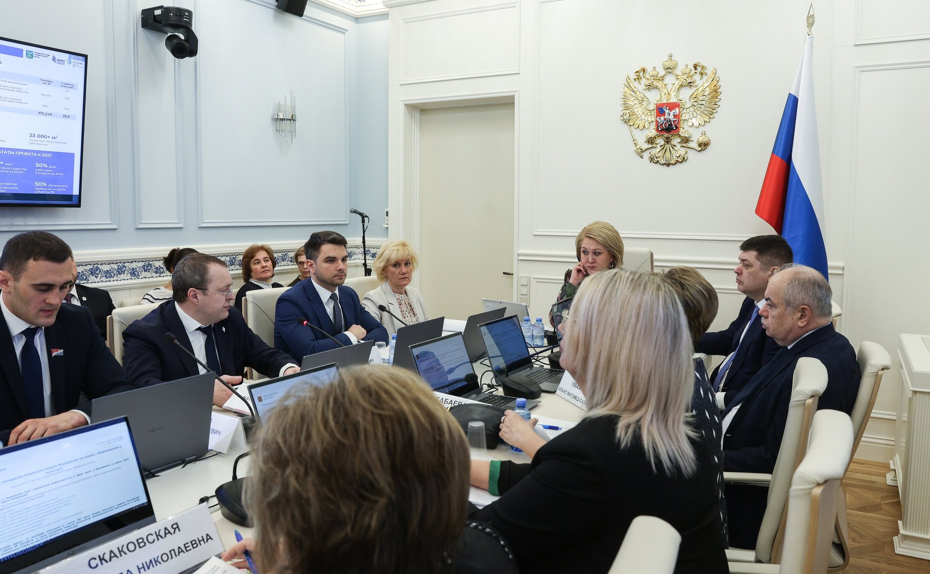 Расширенное заседание Комитета СФ по науке, образованию и культуре (в рамках Дней Приморского края в СФ)