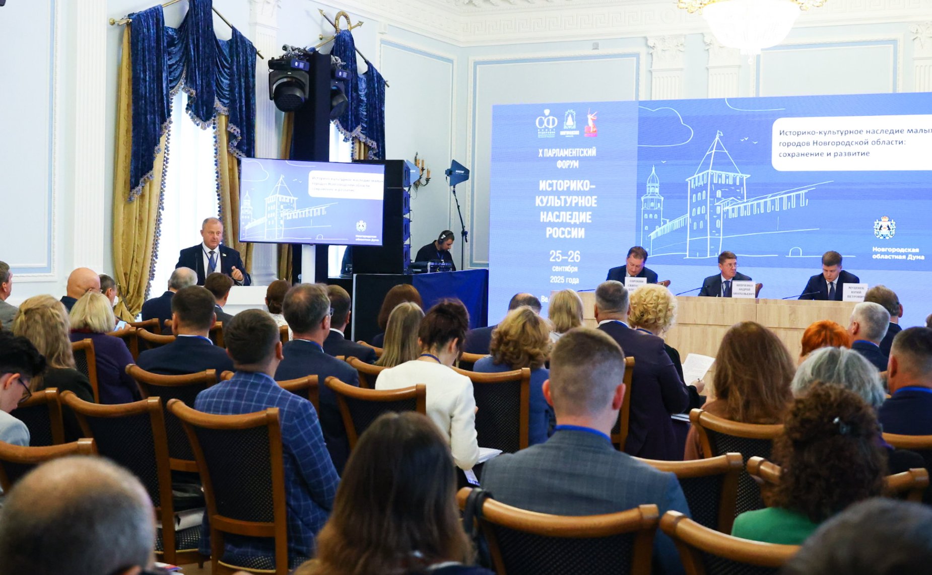 X Парламентский форум «Историко-культурное наследие России». Секция 2 «Актуальные вопросы сохранения историко-культурного наследия России в малых городах»