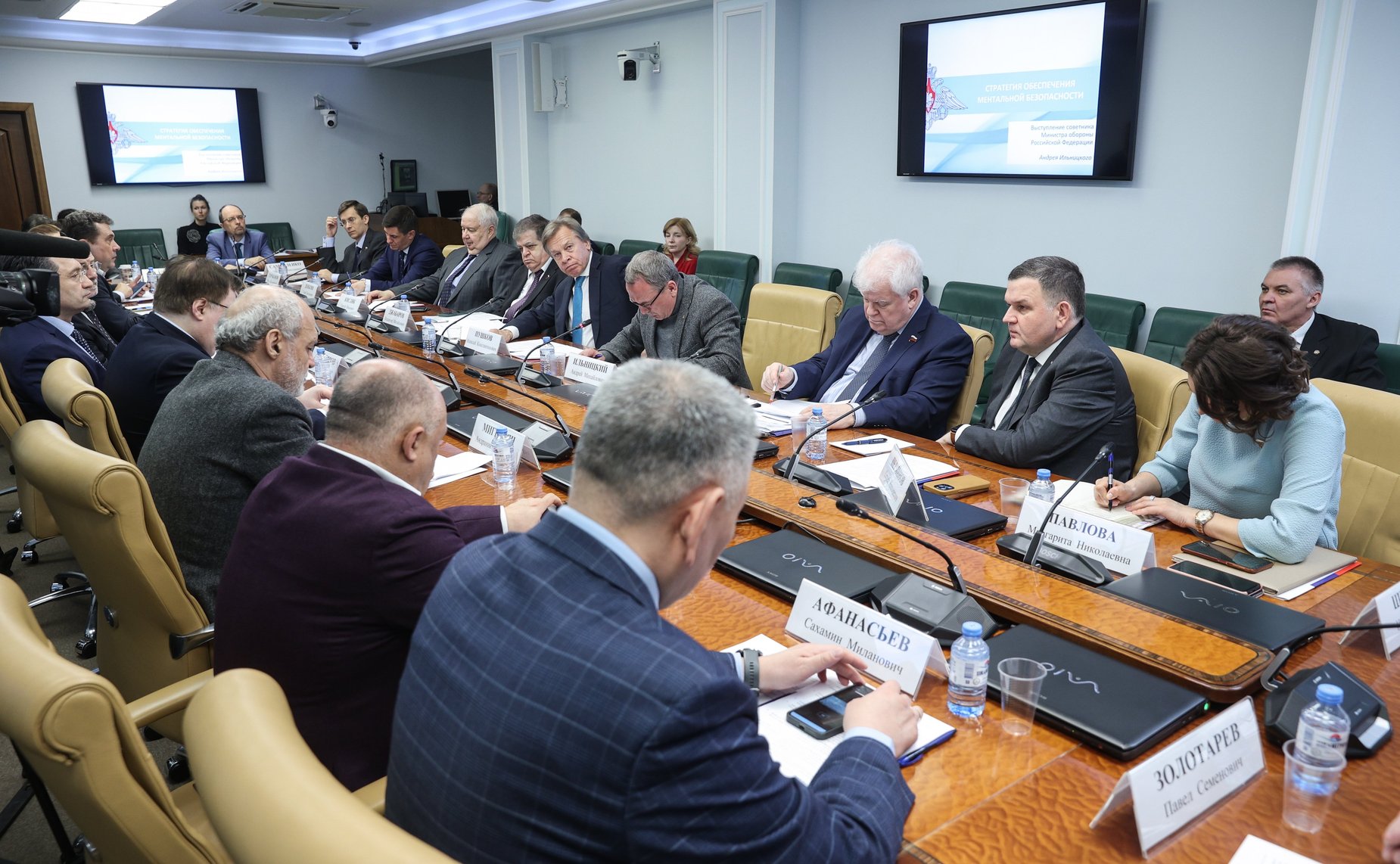 Круглый стол на тему «Информационная политика России в условиях международных кризисов: сдвиги в общественных настроениях и новые возможности»