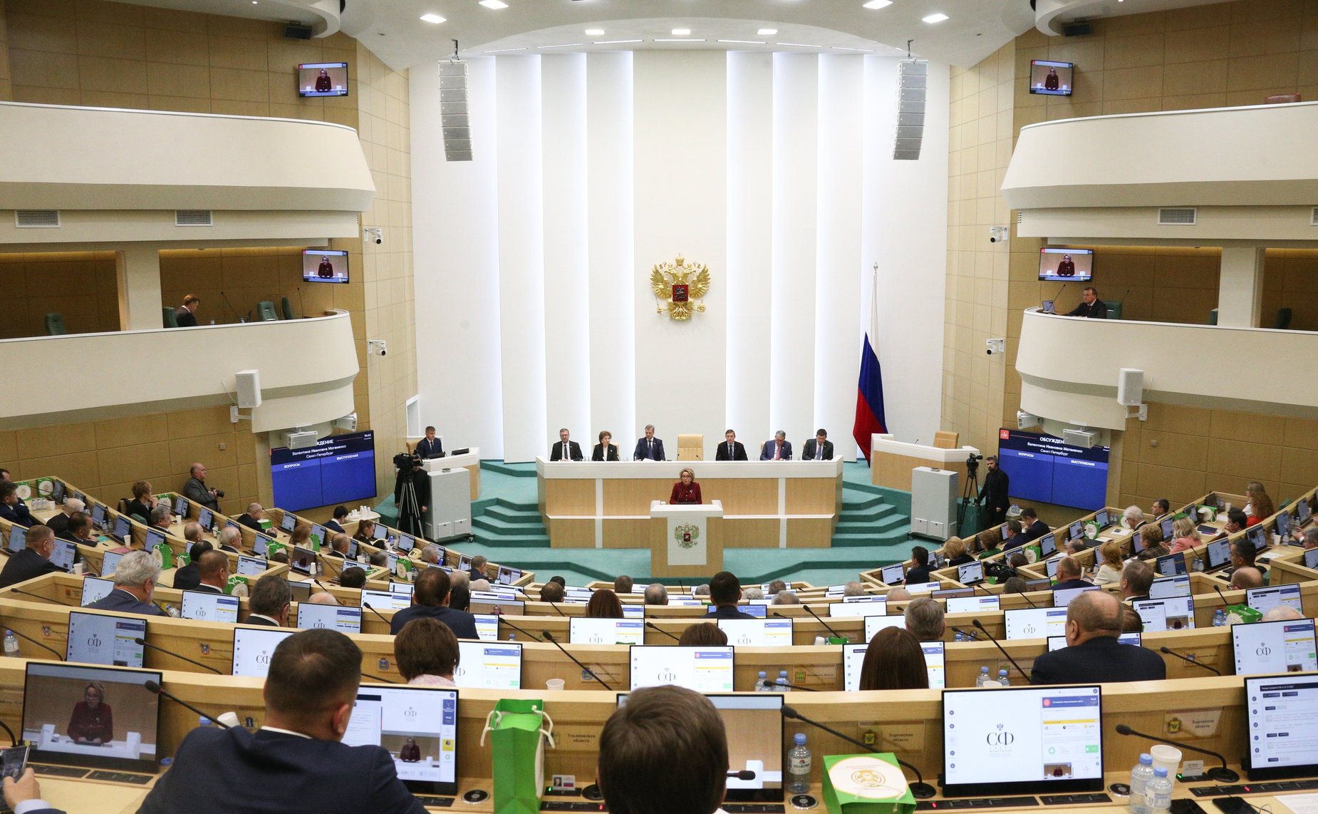 536-е заседание Совета Федерации