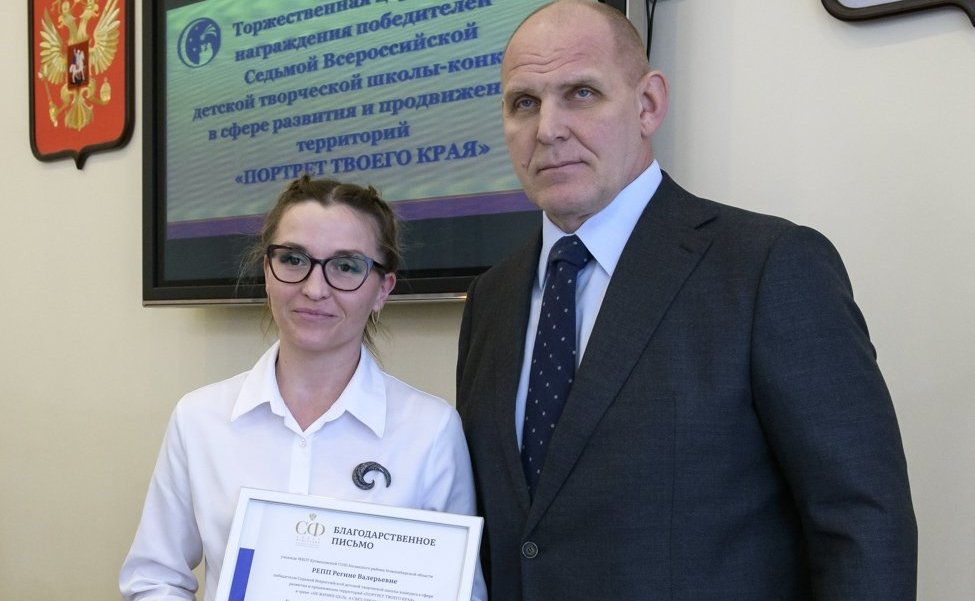 Александр Карелин наградил победителей и лауреатов Всероссийского конкурса «Портрет твоего края»