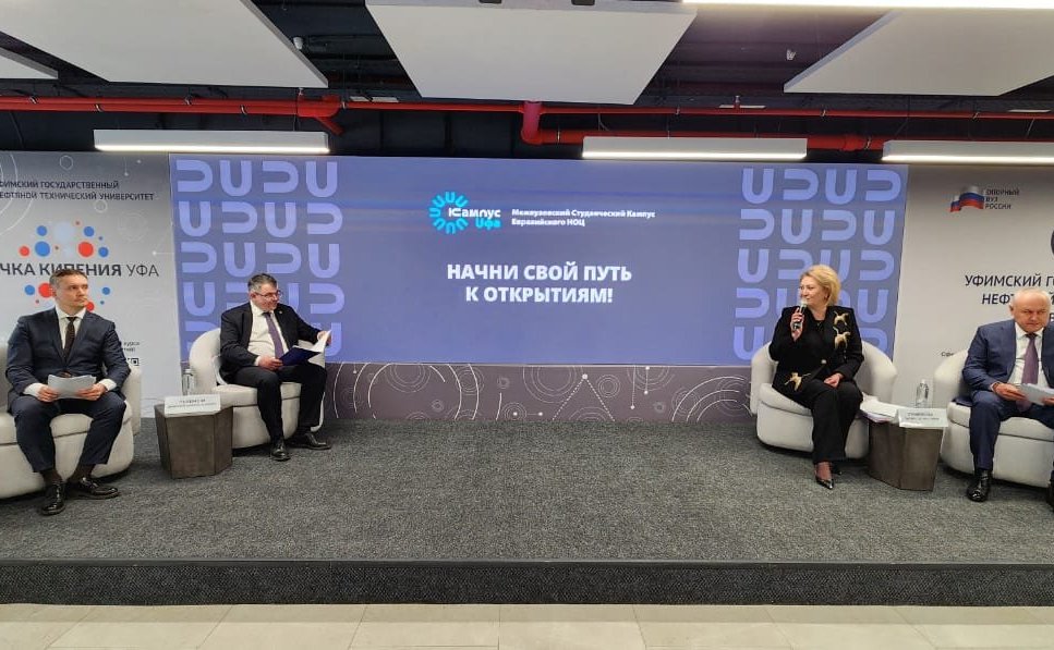 Лилия Гумерова приняла участие в работе стратегической сессии на тему «Обновление проекта развития сети научно-образовательных центров (НОЦ) мирового уровня на период 2025–2030 годов»