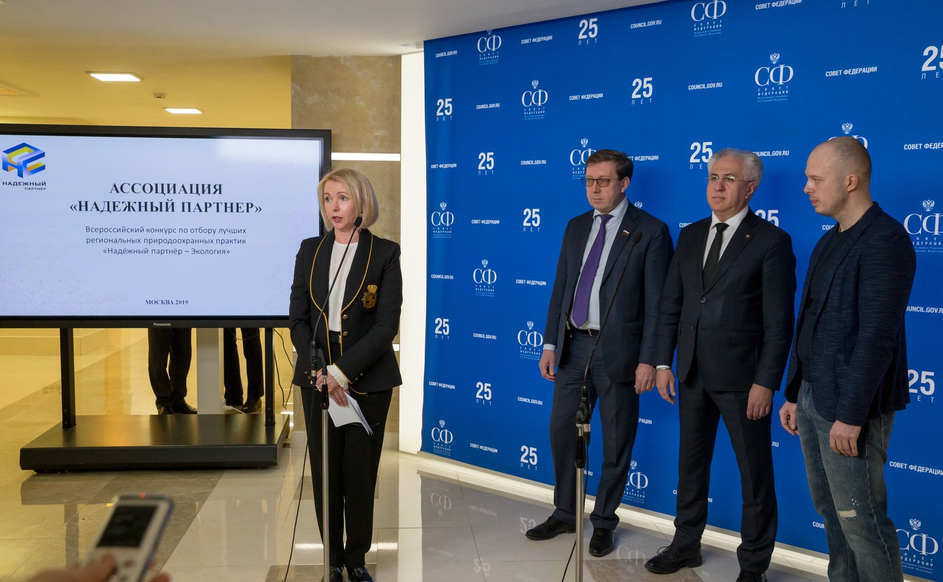 Брифинг, посвященный старту Всероссийского конкурса лучших региональных природоохранных практик «Надежный партнер — экология»