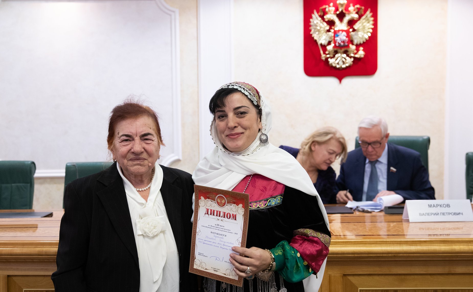 Церемония награждения победителей Всероссийского мастер-класса учителей родного, в том числе русского языка